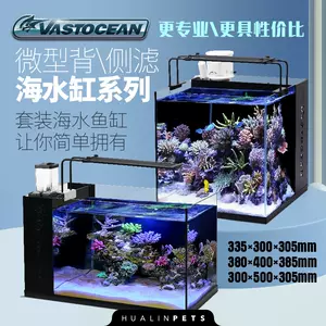 小型海水缸全套设备 新人首单立减十元 22年7月 淘宝海外