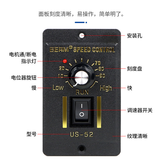 US-52 AC motor speed regulator 6W15W25W40W60W90W120W180W250W speed control switch 220V