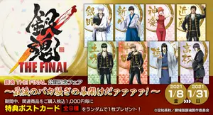 银魂特典 新人首单立减十元 22年8月 淘宝海外