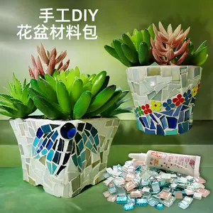 马赛克花盆diy 新人首单立减十元 22年8月 淘宝海外