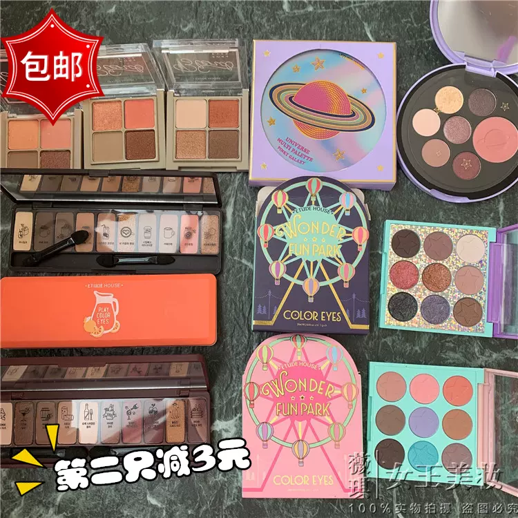伊蒂之屋樱花盘眼影 新人首单立减十元 2021年12月 淘宝海外