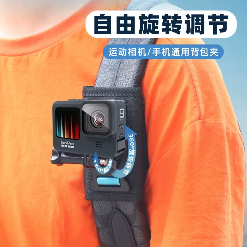 背包夹for Gopro10 9 8 7配件大疆运动相机书包肩带gopro