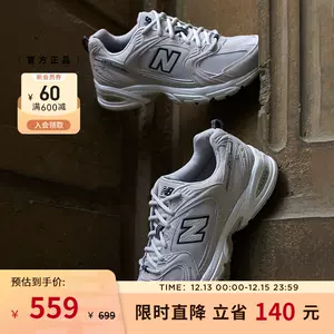 New Balance NB官方正品男女情侣休闲复古网面运动老爹鞋MR530SH-Taobao