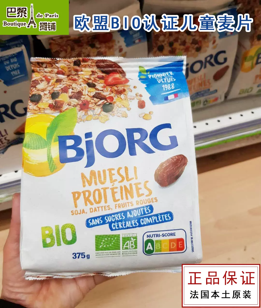 Muesli protéines sans sucres ajoutés BIO, Bjorg (375 g)