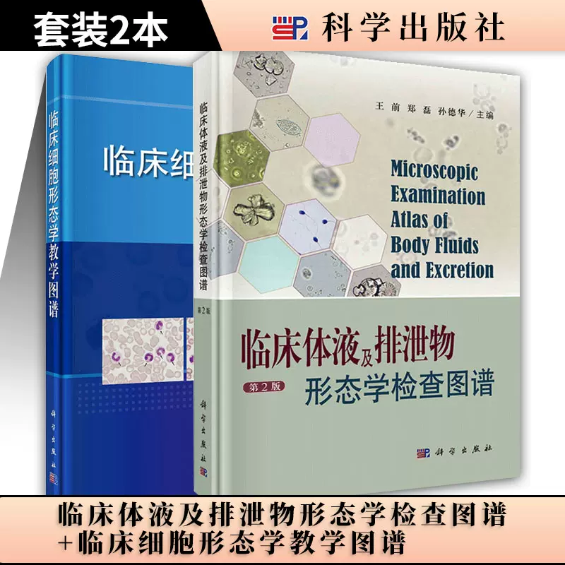 医学检验形态学 新人首单立减十元 2021年10月 淘宝海外