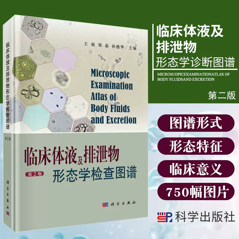 医学检验形态学 新人首单立减十元 2021年10月 淘宝海外
