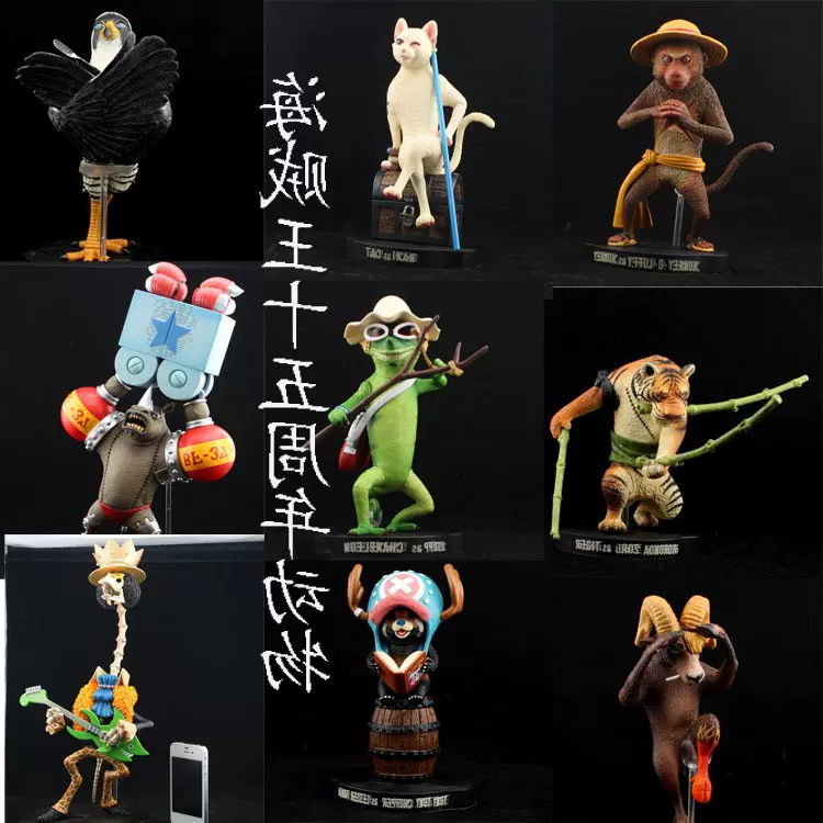 9款海賊王 航海王15週年紀念動物系列模型盒裝