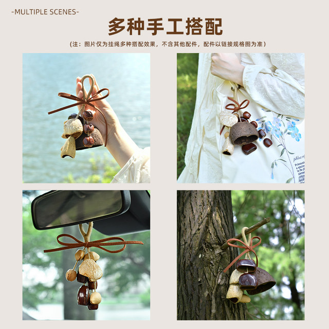 Nutshell wind chime special pull ring rope hand-woven semi-finished eight-strand braided rope DIY material package pendant rope