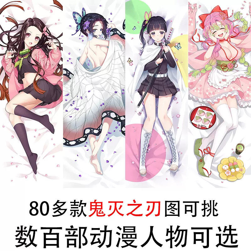 鬼灭之刃祢豆子香奈乎蝴蝶忍甘露寺蜜璃炭治郎