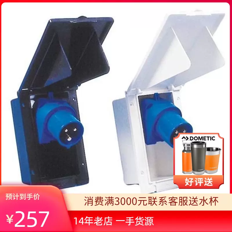 车用外接电源插座 新人首单立减十元 21年10月 淘宝海外