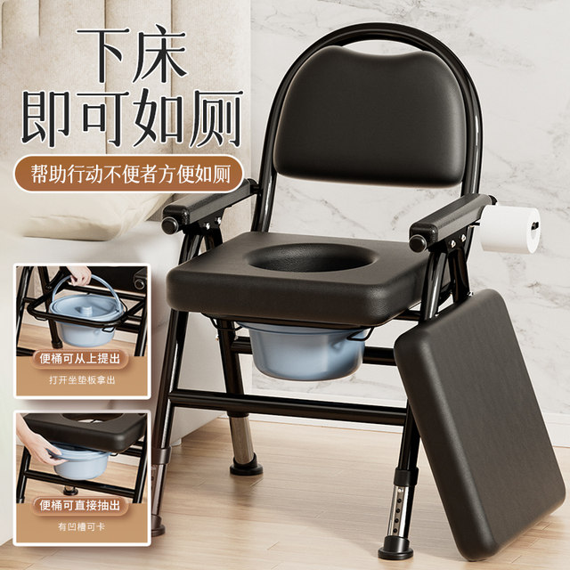 Mobile toilet stool for the elderly, sturdy folding toilet artifact for pregnant women, portable toilet chair for the elderly