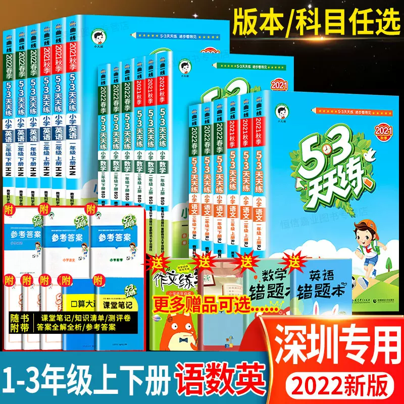 牛津小學英語3 新人首單立減十元 22年1月 淘寶海外