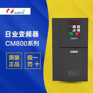 日业变频器cm530 - Top 1万件日业变频器cm530 - 2023年12月更新- Taobao