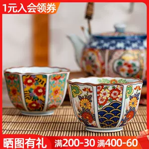 日本茶碗- Top 100件日本茶碗- 2023年8月更新- Taobao