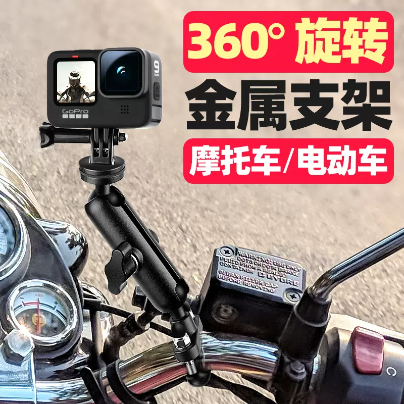 摩托车支架适用gopro支架手机导航insta360oner配件全景运动相机骑行装备
