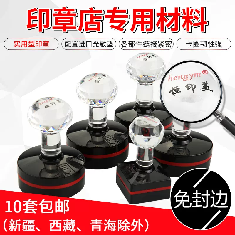印得美光敏印章 新人首单立减十元 2021年11月 淘宝海外