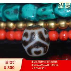 宝瓶莲花天珠- Top 50件宝瓶莲花天珠- 2023年8月更新- Taobao