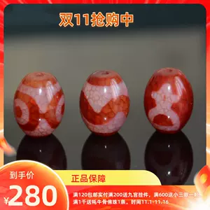 三眼天珠红玛瑙- Top 100件三眼天珠红玛瑙- 2023年11月更新- Taobao