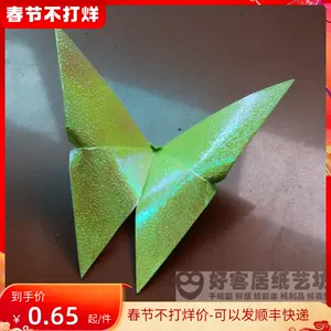 简易折纸 新人首单立减十元 22年3月 淘宝海外