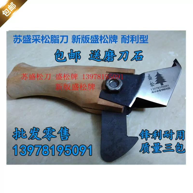 松脂油 新人首单立减十元 22年1月 淘宝海外