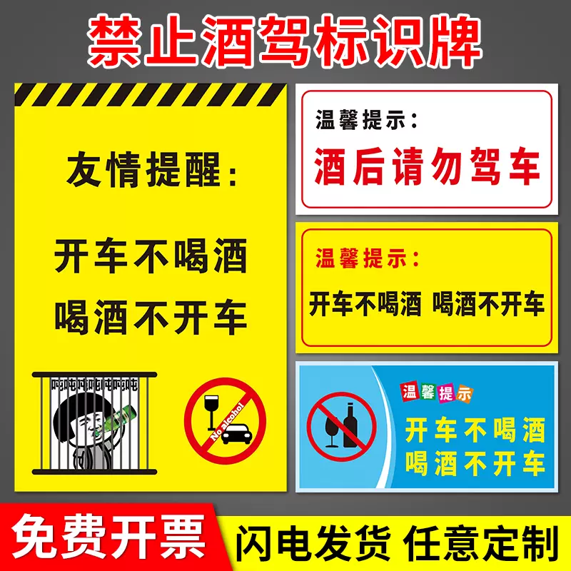 喝酒不开车 新人首单立减十元 2021年12月 淘宝海外