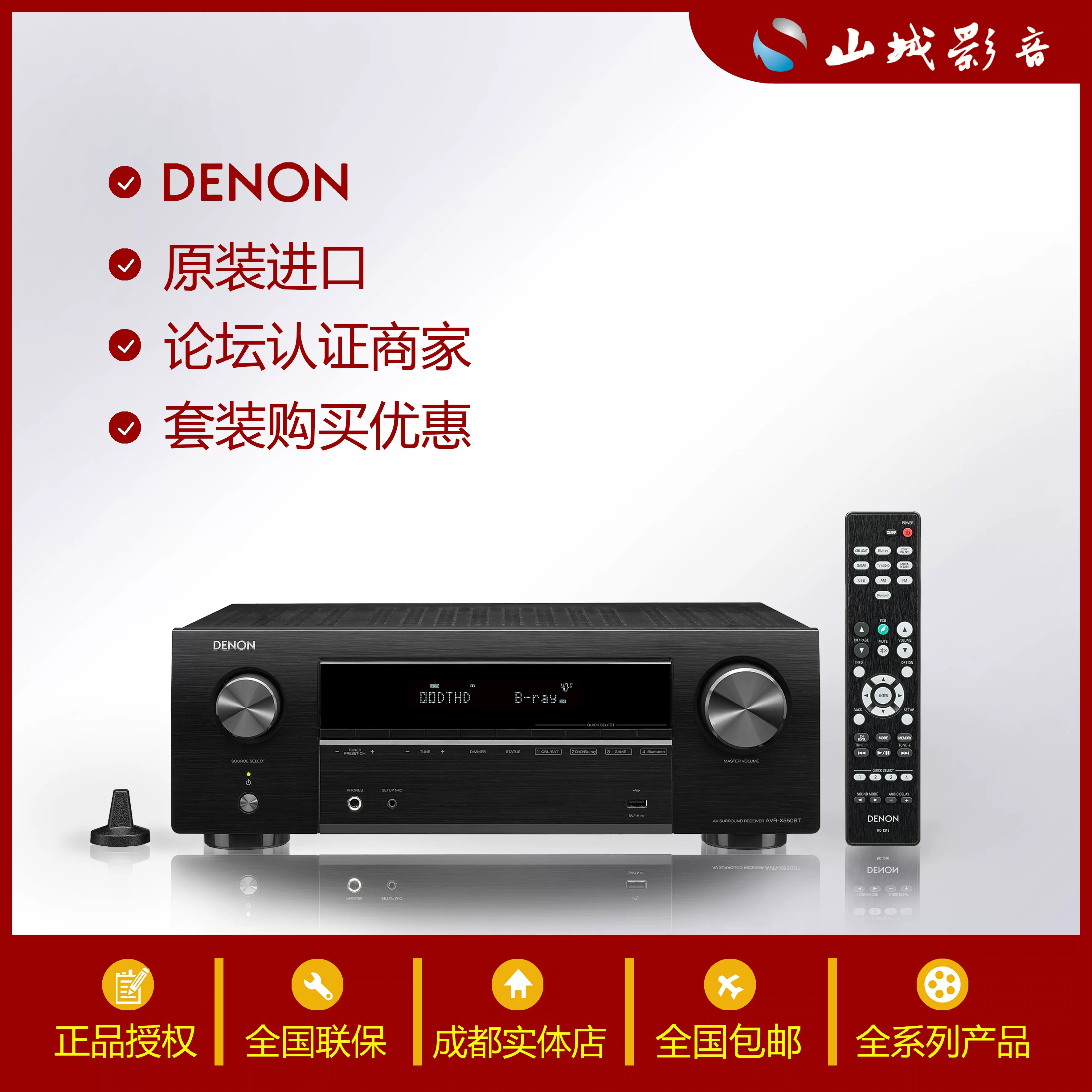 Denon/天龙AVR-X580/X250/X550BT/X1700H/X1600H/X2800H/X3800H