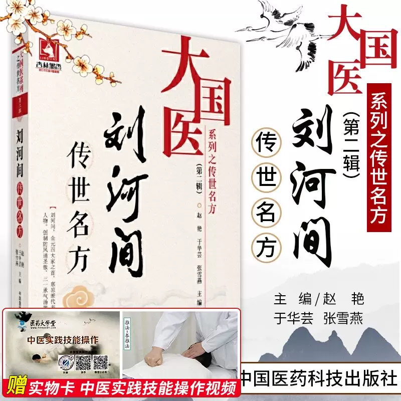 素问玄机原病式 新人首单立减十元 2021年10月 淘宝海外