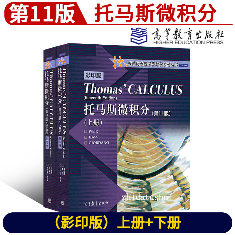 thomas calculus 11th edition 下册answers