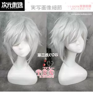 第二氏博多豚骨拉麵猿渡俊助銀髮cos假髮755