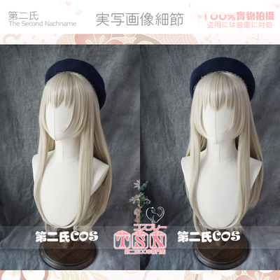taobao agent The second April is your lies, Gongyuan Xunxun faded blonde anime cos wig M83