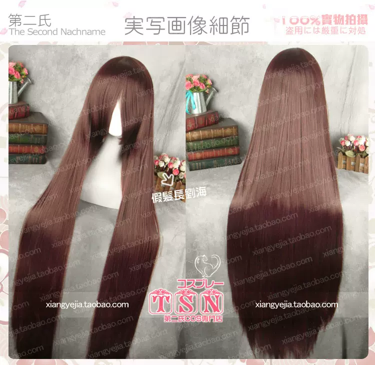 Tsn 漆原静乃八坂真绪 凉宫春日牧濑红莉栖cos假发223