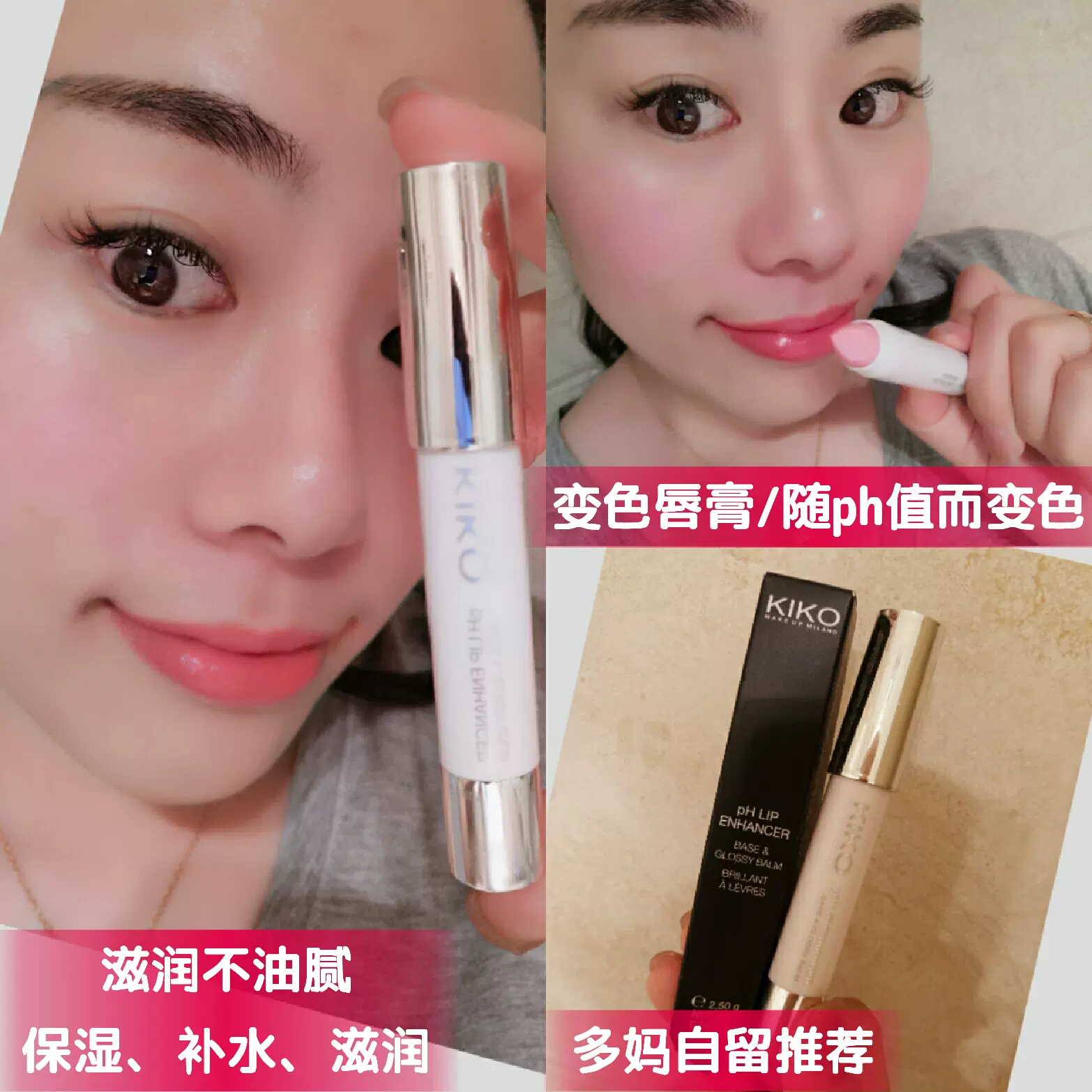 现货意大利kiko Ph 100变色唇膏口红根据你的体温变色