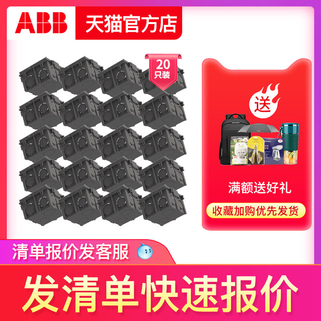 ABB switch socket panel bottom box 86 type bottom box conjoined ...