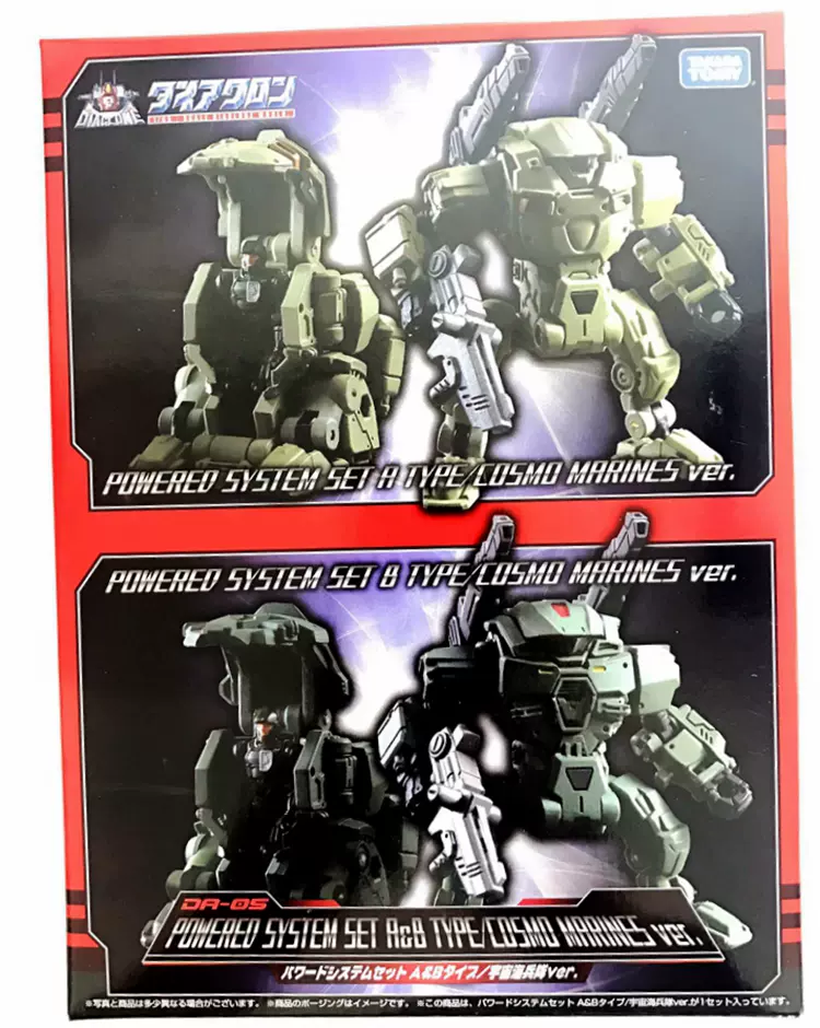 Diaclone 微星戴亚克隆宇宙海兵隊da05 动力服驾驶员限定版