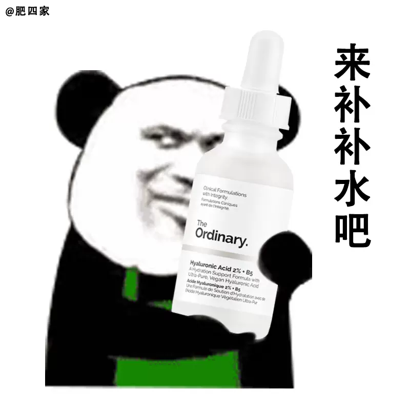 Ordinary玻尿酸原液 新人首单立减十元 2021年12月 淘宝海外