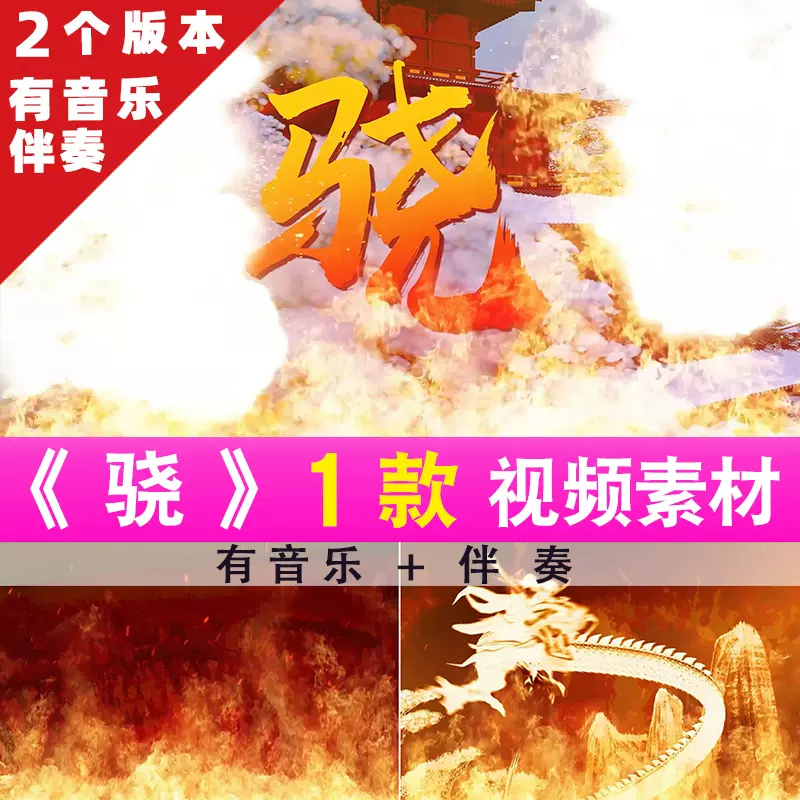 骁井胧井迪儿高清喜庆年会晚会舞蹈节目led大屏幕视频背景素材