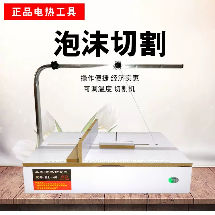 泡沫电热切割机保丽龙 新人首单立减十元 2021年12月 淘宝海外