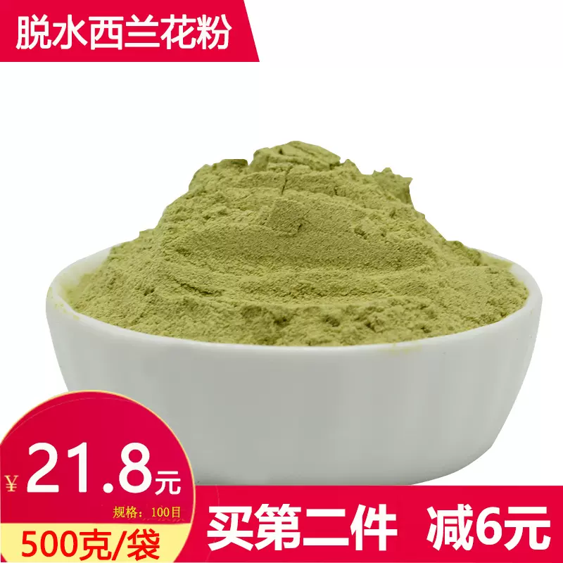 花青花菜 新人首单立减十元 21年11月 淘宝海外