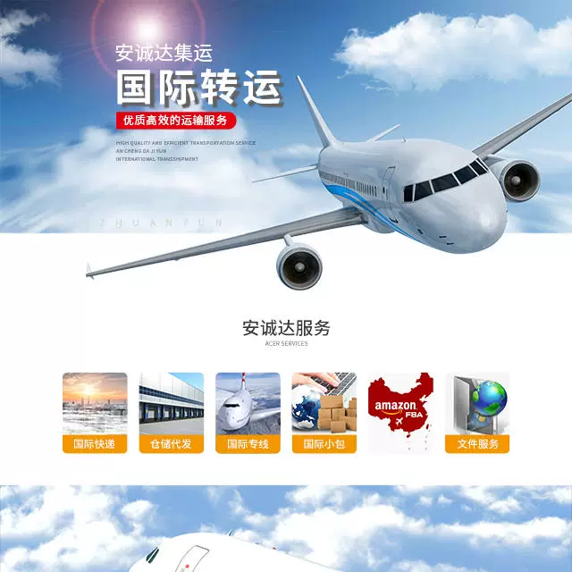 安诚达集运国际快递到柬埔寨泰国马来西亚印度等地区ems集运转