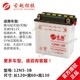 Guyue battery Xiyun curved beam 12N5/6/6.5/7/7B/9-3B/3A/4B/YB5L-B2 motorcycle battery