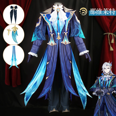 taobao agent Original Shen Na Veleter COS clothing Water Country Fengdan Judge Water Dragon King Game COSPLAY clothing men's wig