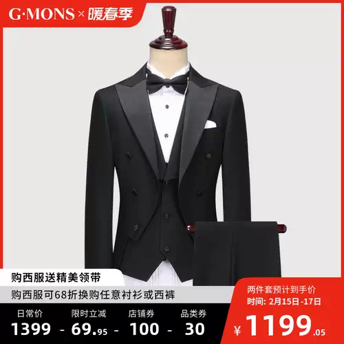 西装领燕尾服 新人首单立减十元 22年2月 淘宝海外