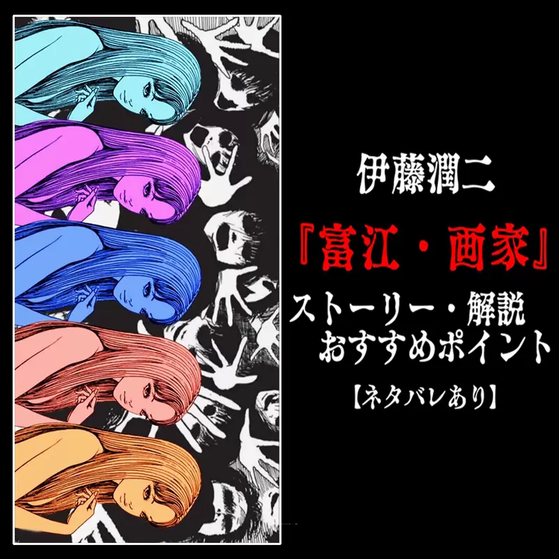 伊藤润二双一漫画 新人首单立减十元 21年10月 淘宝海外