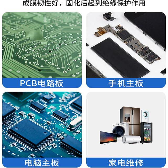 3 seconds quick drying oil replaces green oil UV curing glue PCB circuit board insulation cable motherboard flying lead repair