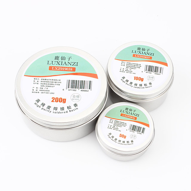 Luxianzi rosin lead-free soldering paste Erhu rosin block electric soldering iron repair welding flux soldering oil soldering paste