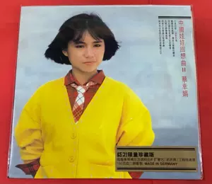 蔡幸娟中國娃娃回想曲- Top 50件蔡幸娟中國娃娃回想曲- 2023年11月更新