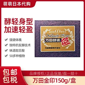 万田酵素2023年9月-月销口碑最新推荐-Taobao