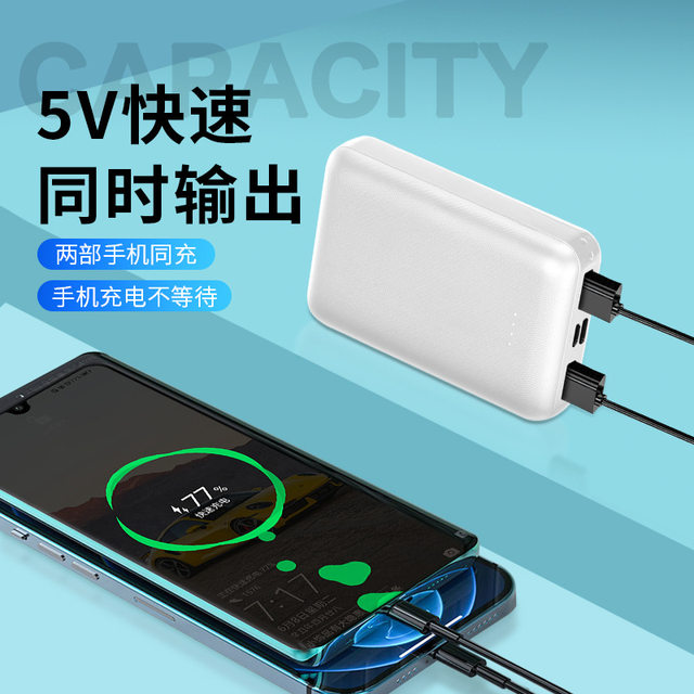 5V2A large capacity non-shutdown anti-sleep power bank earphones watch small current continuous power mobile power supply