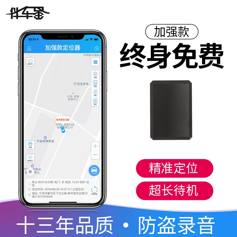 Gps防盗器免安装 新人首单立减十元 2021年12月 淘宝海外