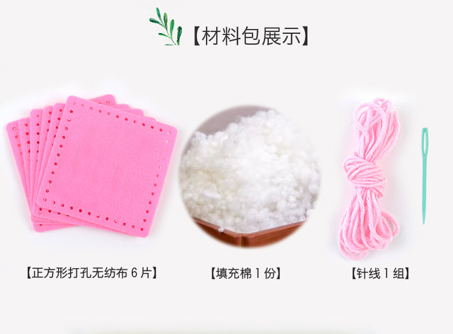 Cube handmade sandbag diy full set of material package for children and primary school students to sew sandbags to make kindergarten toys